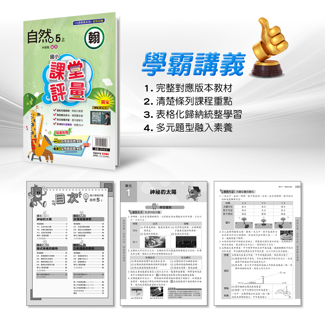 1145n0c03-21.jpg