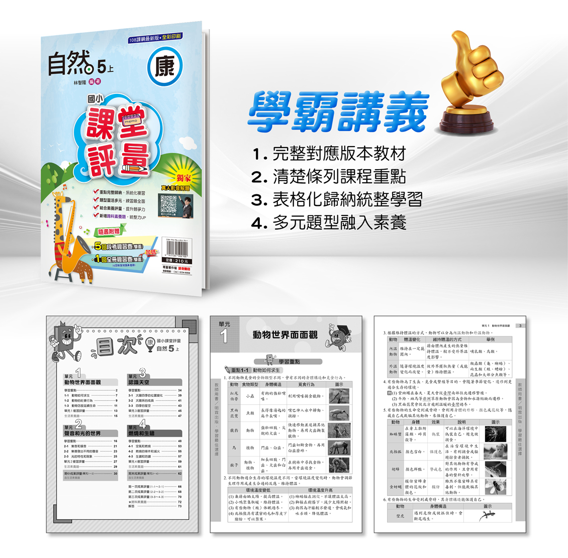 1145n0c03-22.jpg